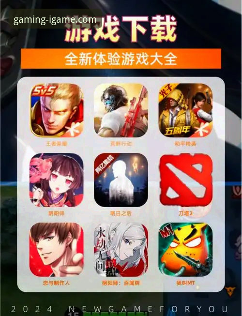 爱游戏正版渠道iOS版 如何通过爱游戏正版渠道iOS版安全下载官方游戏?