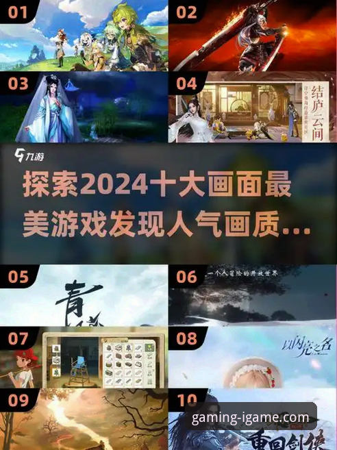 爱游戏2024最新版本全面评测：新手必看的功能升级与实战操作指南