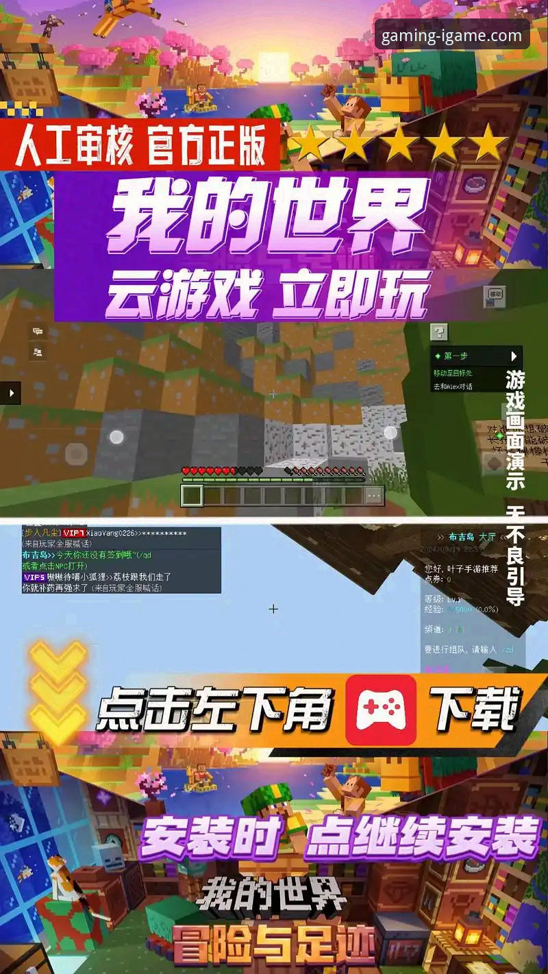 资深玩家亲授：爱游戏平台iOS正版下载与高效使用全攻略
