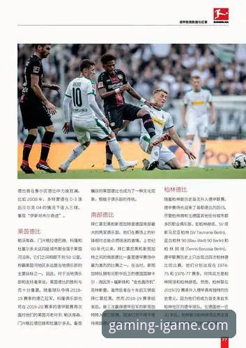 从德甲转会风云看足球市场运作完整指南