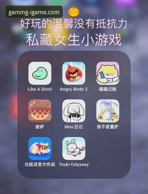 爱游戏热门游戏推荐下载全攻略，新手也能轻松上手