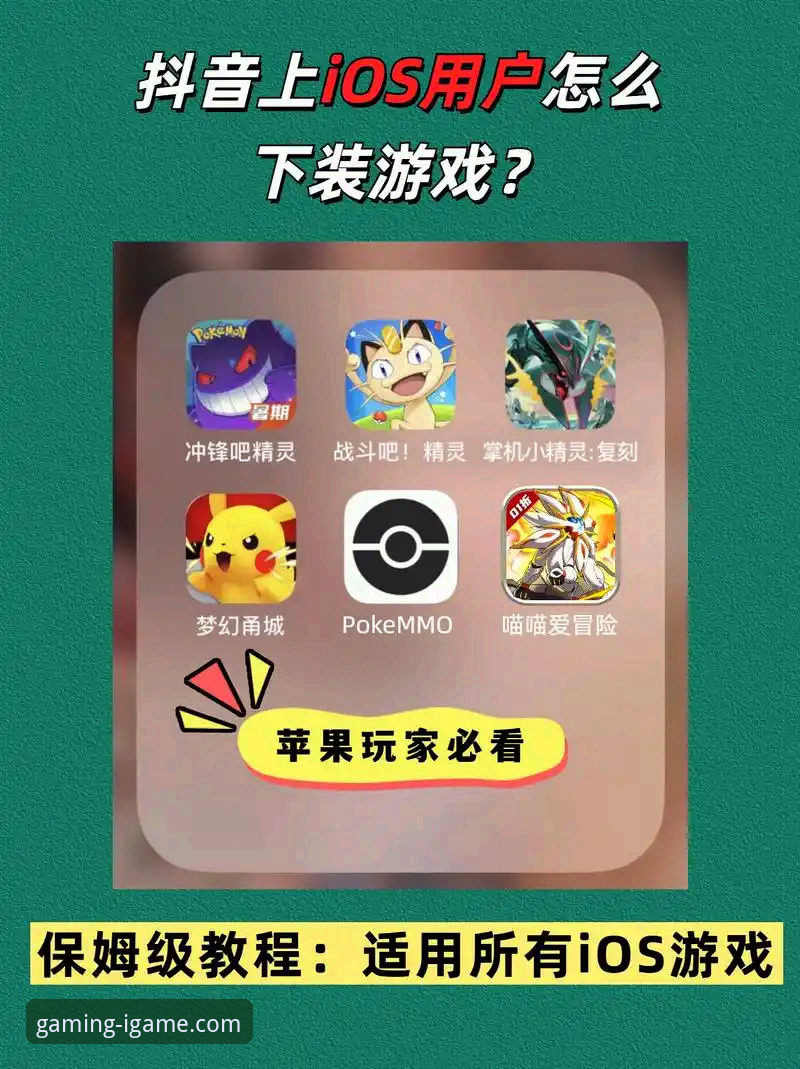 爱游戏更新下载 爱游戏更新下载怎么做才能又快又安全?老用户分享实战经验