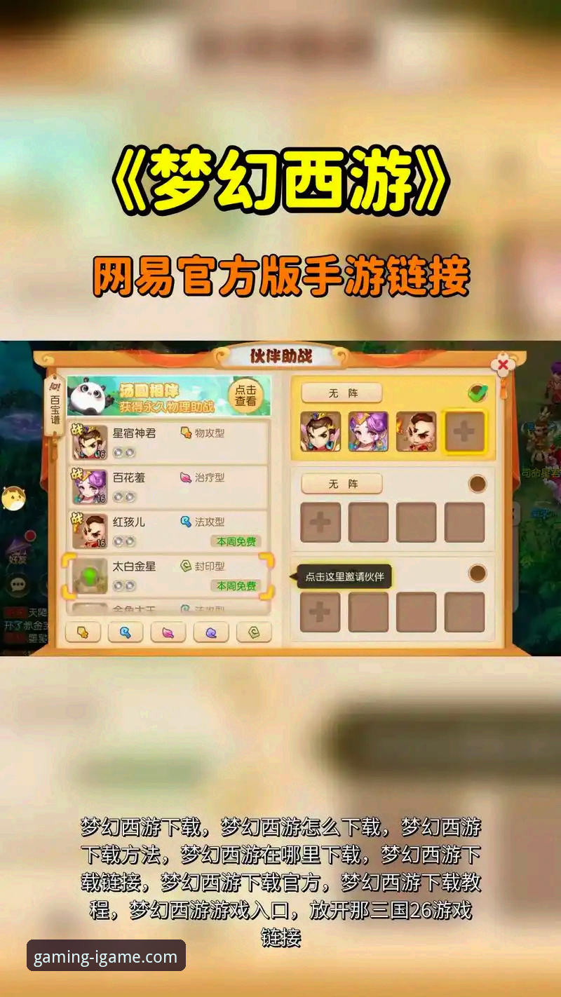 爱游戏手游下载平台实用指南：从官方入口到安全下载的全面解析