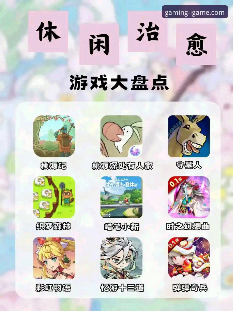 爱游戏热门游戏推荐哪个好？5个角度帮你轻松选对游戏