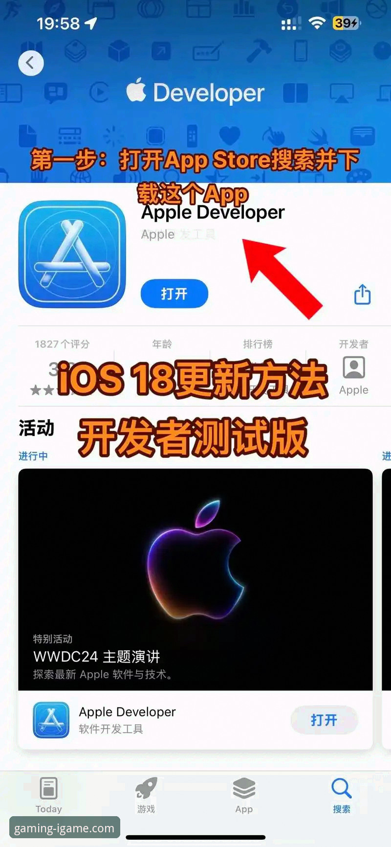爱游戏iOS版下载安装操作教程：从入门到精通